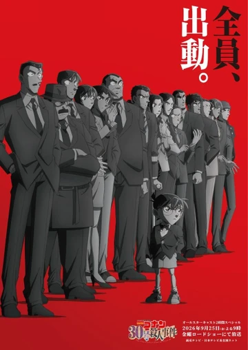 名侦探柯南 30号杀人事件