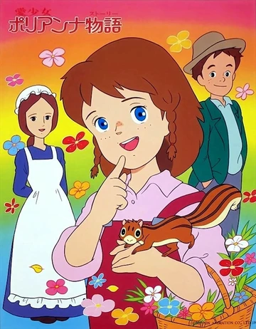 爱少女波丽安娜物语