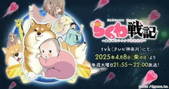 竹轮战纪～用我的可爱来侵略地球～