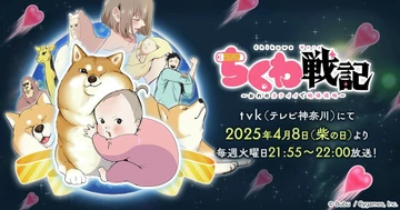 竹轮战纪～用我的可爱来侵略地球～