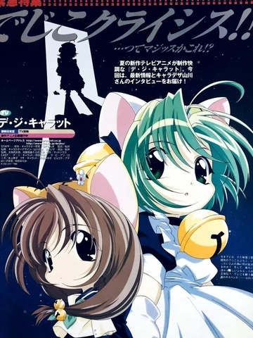 Di Gi Charat 夏季特別篇2000