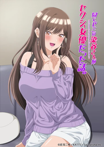 同一个研讨会的染谷同学是AV女优的事