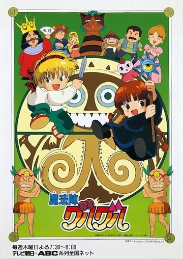 咕噜咕噜魔法阵