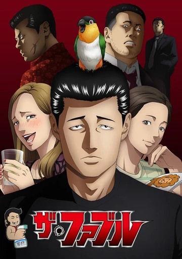 殺手寓言