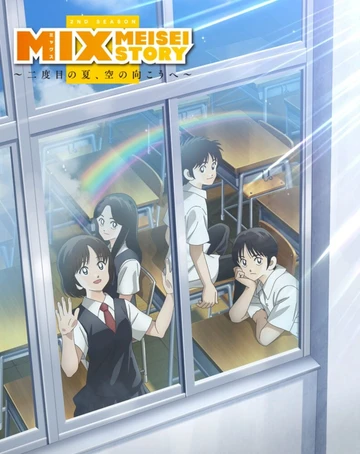 MIX 第二季 ~第二個夏天，邁向晴空~