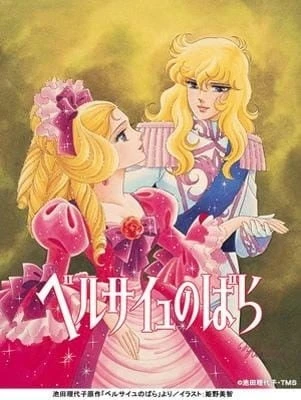 凡爾賽玫瑰