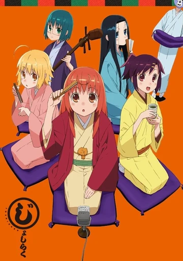 女子落語