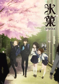 冰菓