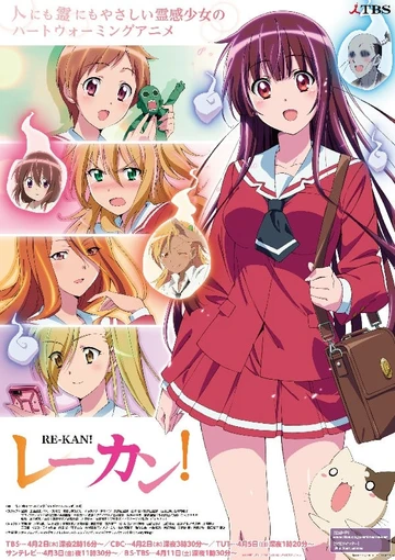 灵感少女！