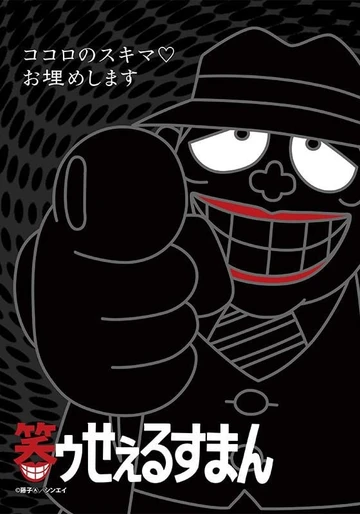 黑色推销员