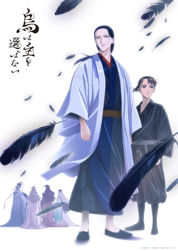 烏鴉不擇主