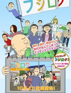 富士日记 第2季