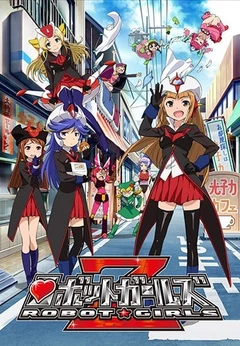 机器人少女Z