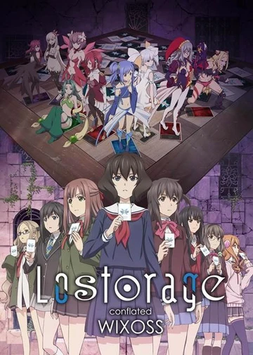 失憶融合WIXOSS