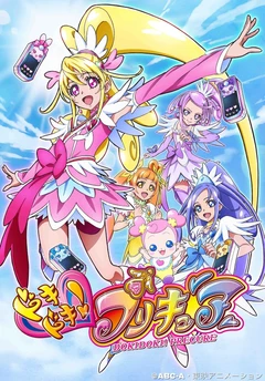 心跳！光之美少女