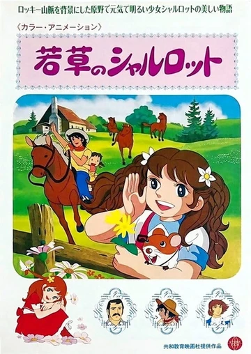 大地儿女