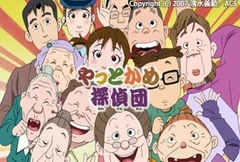 Yattokame Tanteidan