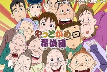 Yattokame Tanteidan