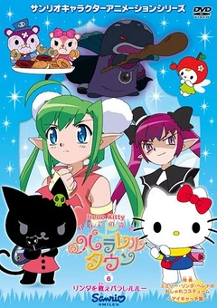 Hello Kitty Ringo no Mori to Parallel Town