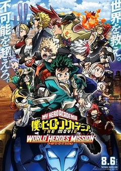 剧场版 我的英雄学院 World Heros' Mission