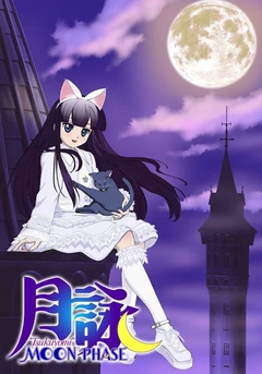 月咏 -MOON PHASE-