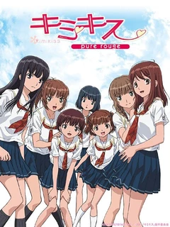 君吻 pure rouge