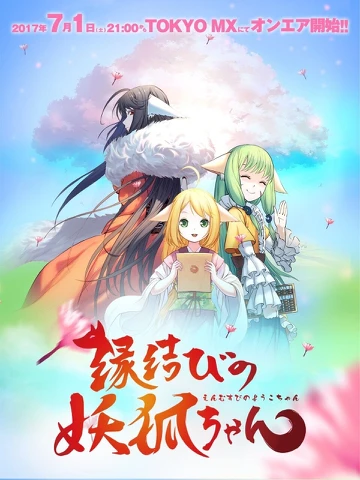 狐妖小紅娘 日語版