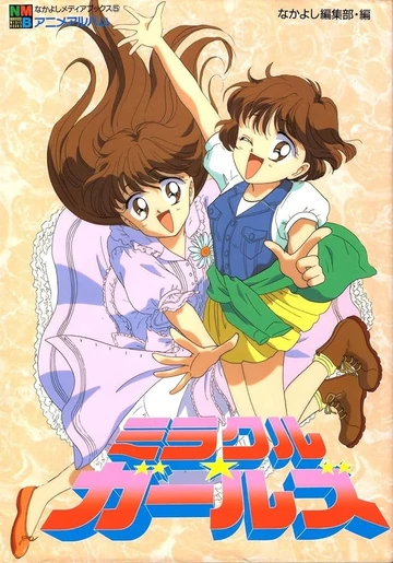 奇迹女孩