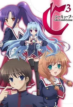 C3 -魔方少女-