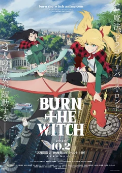 BURN THE WITCH 龍與魔女