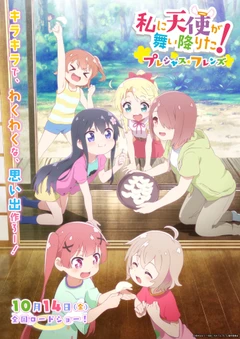 天使降临到了我身边!Precious Friends