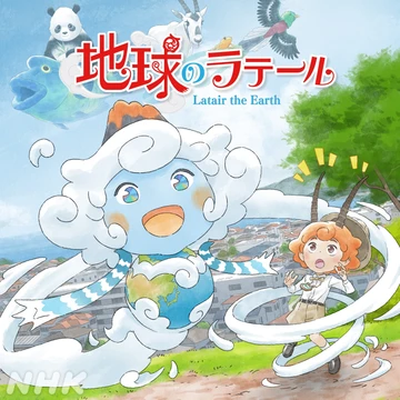Chikyuu no Latair