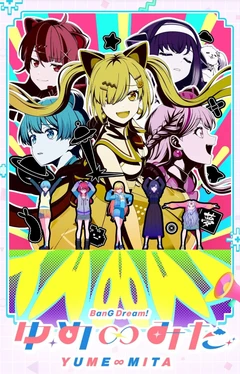 BanG Dream! YUME∞MITA