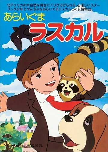 小浣熊