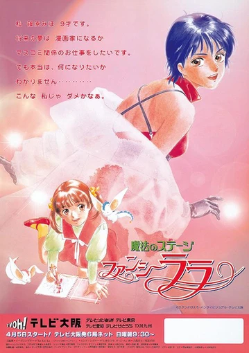 夢幻拉拉