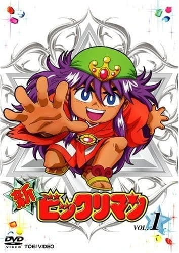 新仙魔大战