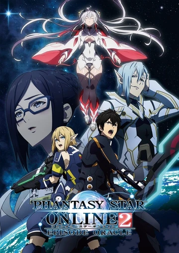 夢幻之星Online 2 Episode Oracle