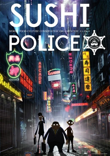 壽司警察