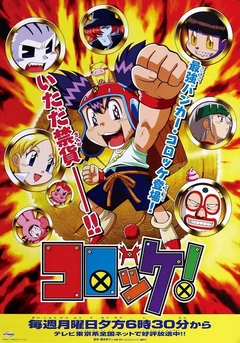 贮金大冒险