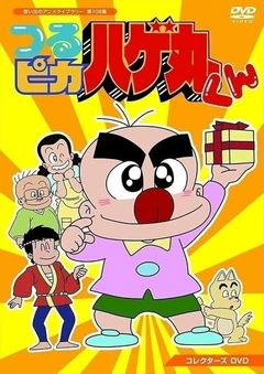 Tsurupika Hagemaru-kun