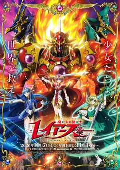 魔法骑士雷阿斯