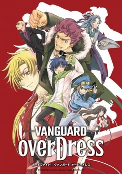 卡片战士先导者!!Vanguard overDress