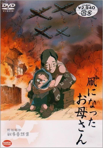 化為風箏的母親