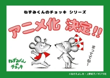 Little Mouse's Red Vest