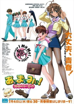 青春草莓蛋