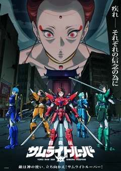 铠真传 武士军团 第2部分