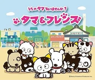 Tama & Friends: Uchi no Tama Shirimasenka?