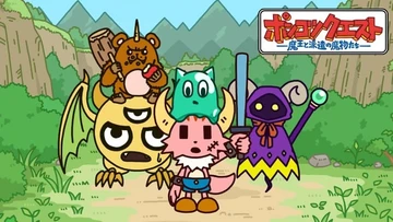 ポンコツクエスト～魔王と派遣の魔物たち～ シーズン6