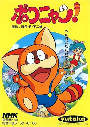 叮当猫