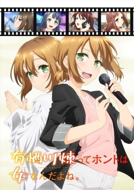 有栖川炼原来是女孩子啊。